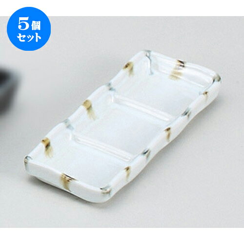 5個セット☆ そば用品 ☆渕二色刷毛三品皿 [ 18.2 x 7 x 2.2cm ] | 人気 おすすめ 食器 洋食器 業務用 飲食店 カフェ うつわ 器 おしゃれ かわいい ギフト プレゼント 誕生日 贈答品 食器セット 食器セット