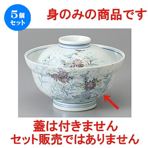 5個セット 蓋丼 /古染春日野身丼 [ 15.5 x 7.5cm ] | 丼ぶり 丼 どんぶり 食器 業務用 飲食店 カフェ うつわ 器 おしゃれ かわいい お洒落 可愛い ギフト プレゼント 引き出物 内祝い 結婚祝い 誕生日 贈り物 贈答品 おすすめ 人気 食器セット