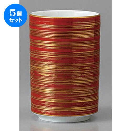 5個セット 寿司湯呑 /赤巻き金渦長湯呑 [ 6.7 x 10.2cm ] | 湯呑 湯のみ すし 寿司屋 ゆのみ 人気 おすすめ 食器 業務用 飲食店 カフェ うつわ 器 おしゃれ かわいい ギフト プレゼント 引き出物 誕生日 贈り物 食器セット