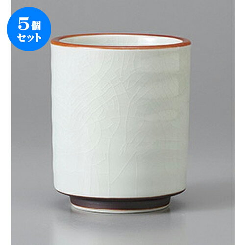 5個セット 寿司湯呑 /青磁貫入渕サビ湯呑 [ 8 x 9.6cm ] | 湯呑 湯のみ すし 寿司屋 ゆのみ 人気 おすすめ 食器 業務用 飲食店 カフェ うつわ 器 おしゃれ かわいい ギフト プレゼント 引き出物 誕生日 贈り物 食器セット