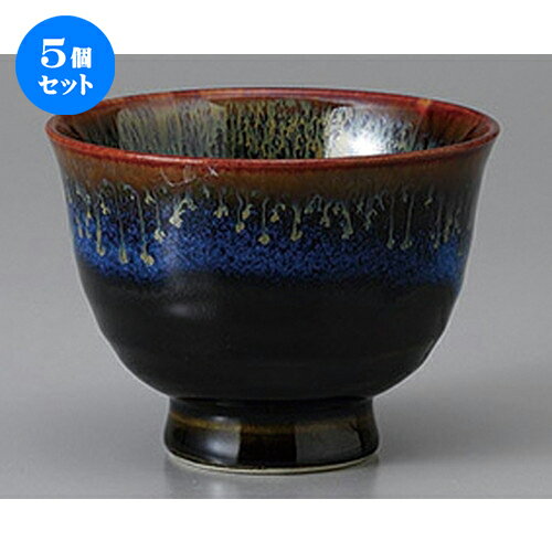 5個セット☆ 千茶 ☆天目青流煎茶 [ 9.4 x 7.1cm ] | 湯呑 湯のみ せん茶 千茶 一服 人気 おすすめ 食器 ..