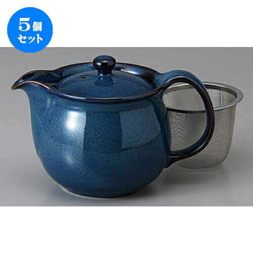 5個セット☆ ポット ☆ブルーポット(U) [ 420cc ] | 人気 おすすめ 食器 洋食器 業務用 飲食店 カフェ うつわ 器 おしゃれ かわいい ギフト プレゼント 誕生日 贈答品 食器セット 食器セット