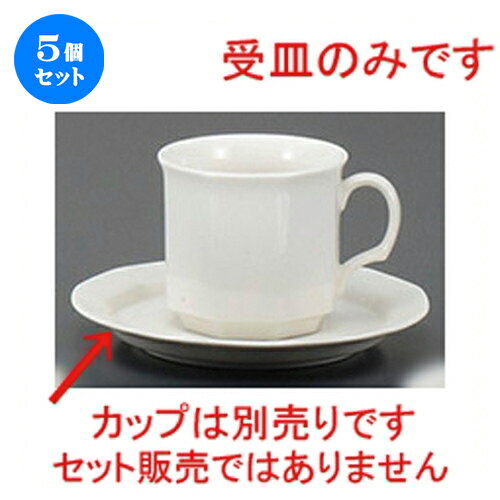 5個セット☆ コーヒー紅茶 ☆NB八角受皿 [ 14.2 x 1.8cm ] | コーヒー カップ ティー 紅茶 喫茶 人気 おすすめ 食器 洋食器 業務用 飲食店 カフェ うつわ 器 おしゃれ かわいい ギフト プレゼント 引き出物 誕生日 贈答品