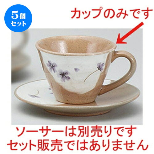 5個セット☆ コーヒー紅茶 ☆フラワー(青)コーヒーカップ [ 10 x 12.2 x 7.2cm 240cc ] | コーヒー カッ..