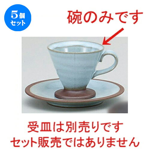 5個セット☆ コーヒー紅茶 ☆乳白三角コーヒー碗 [ 10 x 8 x 7.2cm 110cc ] | コーヒー カップ ティー 紅茶 喫茶 人気 おすすめ 食器 洋食器 業務用 飲食店 カフェ うつわ 器 おしゃれ かわいい ギフト プレゼント 引き出物 誕生日 贈答品 食器セット