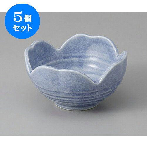 5個セット 組小鉢 ブルー四っ山小鉢(大) [10.4 x 5.7cm] | 小鉢 中鉢 ボウル ボール 食器 業務用 飲食店 カフェ うつわ 器 おしゃれ かわいい お洒落 可愛い ギフト プレゼント 引き出物 内祝い 結婚祝い 誕生日 贈り物 贈答品 おすすめ 取り皿 食器セット