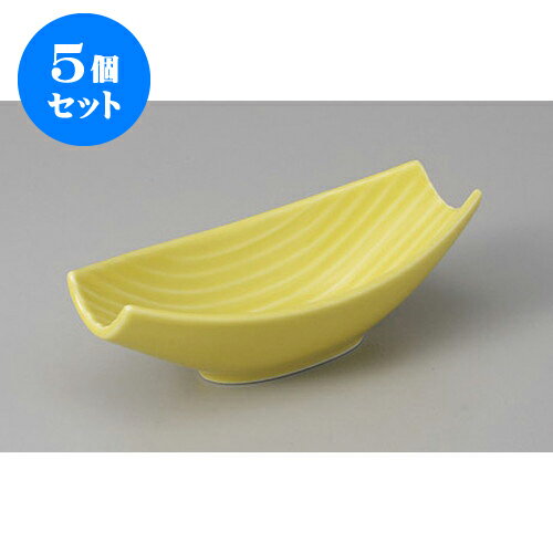 5個セット 小付 黄釉笹小付 [13.5 x 6.5 x 4cm] | 和食器 鉢 小鉢 ボウル 料亭 ホテル 食器 業務用 飲食店 カフェ うつわ 器 おしゃれ かわいい ギフト プレゼント 内祝い 誕生日 贈り物 贈答品 おすすめ 食器セット