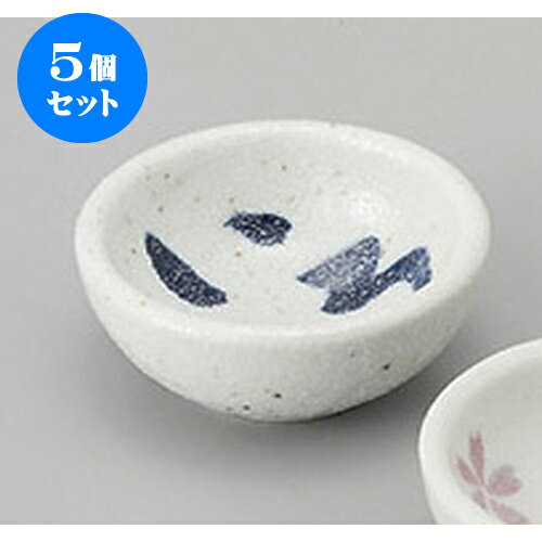 5個セット 珍味 いろは丸小付 [6 x 2.5cm] | 和食器 鉢 小鉢 ボウル 料亭 ホテル 食器 業務用 飲食店 カフェ うつわ 器 おしゃれ かわいい ギフト プレゼント 内祝い 誕生日 贈り物 贈答品 おすすめ 食器セット