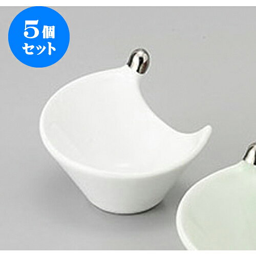 5個セット 珍味 ホワイト雫珍味 [7.5 x 5.7 x 4.5cm] | 珍味 小付け 小鉢 小皿 お漬物 薬味入れ おすすめ 人気 食器 業務用 飲食店 カフェ うつわ 器 おしゃれ かわいい お洒落 可愛い ギフト プレゼント 引き出物 内祝い 結婚祝い 誕生日 贈り物 贈答品 食器セット