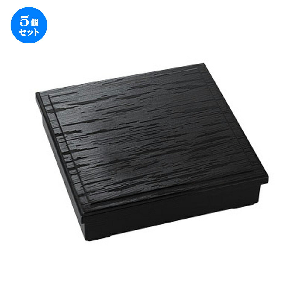 5個セット 松花堂 黒8.5寸ヘギ目松花堂(仕切付) [26 x 26 x 6.3cm] | 弁当 小鉢 豆皿 幕ノ内 人気 おすすめ 食器 業務用 飲食店 カフェ うつわ 器 おしゃれ かわいい ギフト プレゼント 引き出物 誕生日 贈り物 贈答品 食器セット