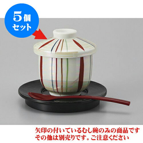 5個セット むし碗 パール色十草蒸し碗 [7.1 x 8.5cm 150cc] | 茶碗蒸し ちゃわんむし 蒸し器 寿司屋 碗..