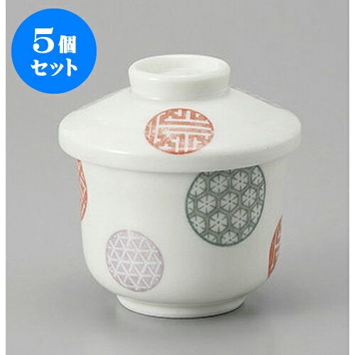 5個セット むし碗 源氏丸紋蒸し碗 [7.4 x 8.3cm 170cc] | 茶碗蒸し ちゃわんむし 蒸し器 寿司屋 碗 む..