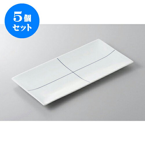 5個セット ほっけ皿 有田焼チェックプレート(長角)B [29.7 x 14.7 x 1.7cm] | 焼き物皿 ステーキ皿 サンマ 焼き魚 食器 業務用 飲食店 カフェ うつわ 器 おしゃれ かわいい お洒落 ギフト プレゼント 引き出物 内祝い 結婚祝い 誕生日 贈り物 おすすめ 人気 食器セット