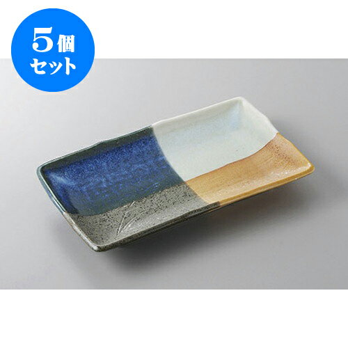 5個セット 焼物皿 モザイク7.0焼物皿 [21 x 13 x 3cm] | 焼き物皿 ステーキ皿 サンマ 焼き魚 食器 業務用 飲食店 カフェ うつわ 器 おしゃれ かわいい お洒落 ギフト プレゼント 引き出物 内祝い 結婚祝い 誕生日 贈り物 贈答品 おすすめ 人気 食器セット