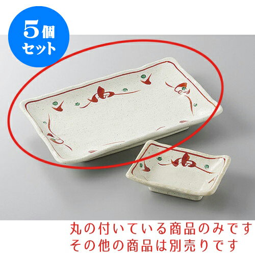 5個セット 焼物皿 紅花7.0焼物皿 [21.4 x 14.5 x 3cm] | 焼き物皿 ステーキ皿 サンマ 焼き魚 食器 業務用 飲食店 カフェ うつわ 器 おしゃれ かわいい お洒落 ギフト プレゼント 引き出物 内祝い 結婚祝い 誕生日 贈り物 贈答品 おすすめ 人気