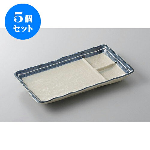 5個セット 仕切皿 白盛ライン串皿小 [22.2 x 12 x 2.5cm] | 焼肉 ビュッフェ タレ入れ 人気 おすすめ 食器 業務用 飲食店 カフェ うつわ 器 おしゃれ かわいい ギフト プレゼント 引き出物 誕生日 贈り物 贈答品 食器セット