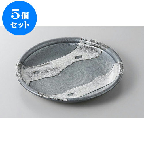 早割クーポン 5個セット 丸盛皿 天目白流玉渕7 5深皿 23 X 2 6cm 盛り皿 盛皿 人気 おすすめ フルーツ皿 パーティー パスタ皿 食器 業務用 飲食店 カフェ うつわ 器 ギフト プレゼント 引き出物 誕生日 贈り物 贈答品 かわいい 送料無料 Www Guayaquilcityfc Com 早割クーポン 5個セット 丸盛皿 天目白流玉渕7 5深皿 23 X 2 6cm 盛り皿 盛皿 人気 おすすめ フルーツ皿 パーティー パスタ皿 食器 業務用 飲食店 カフェ うつわ 器 ギフト プレゼント 引き出物 誕生日 贈り物 贈答品 かわいい 送料無料 Www Guayaquilcityfc Com