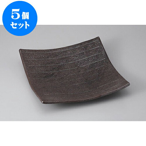 5個セット 正角盛皿 黒結晶9.0正角皿 [26.5 x 26.5 x 5.5cm] | 盛り皿 盛皿 人気 おすすめ フルーツ皿 パーティー パスタ皿 食器 業務用 飲食店 カフェ うつわ 器 ギフト プレゼント 引き出物 誕生日 贈り物 贈答品 おしゃれ かわいい 食器セット