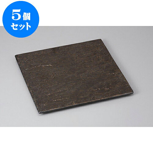 5個セット 正角盛皿 金結晶岩肌正角27cm皿 [27 x 27 x 1.2cm] | 盛り皿 盛皿 人気 おすすめ フルーツ皿 パーティー パスタ皿 食器 業務用 飲食店 カフェ うつわ 器 ギフト プレゼント 引き出物 誕生日 贈り物 贈答品 おしゃれ かわいい 食器セット