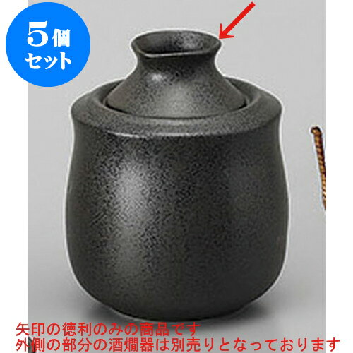 5個セット 冷酒 酒燗器(大)用徳利のみ [300cc] | 徳利 熱燗 冷酒 お酒 日本酒 バー bar 晩酌 人気 おす..