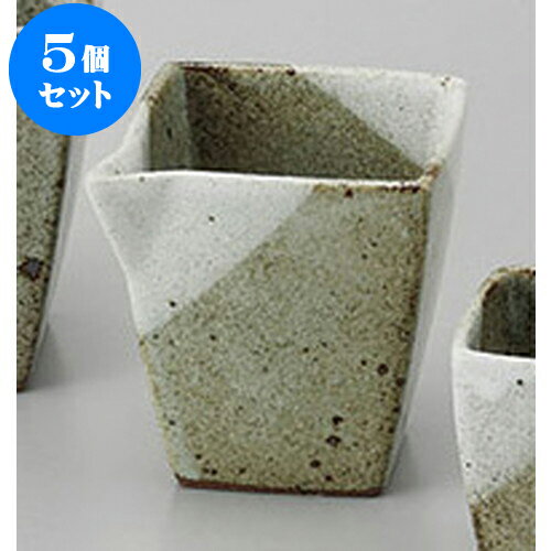 5個セット 冷酒 唐津塗分け角冷酒器 小 [10 x 7 x 7.5cm 180cc] | 冷酒 お酒 日本酒 徳利 酒器 きき酒 ..