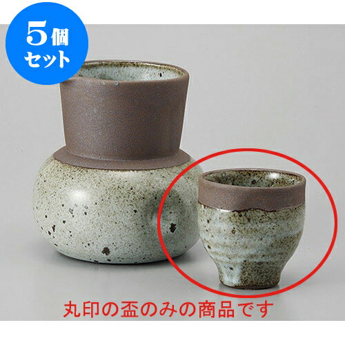 5個セット 盃 唐津大ぐい呑 [6.1 x 6.1 x 6cm 70cc] | ぐい飲み おちょこ お猪口 盃 熱燗 冷酒 お酒 日本酒 バー bar 晩酌 人気 おすすめ 食器 業務用 飲食店 カフェ うつわ 器 おしゃれ かわいい ギフト プレゼント 引き出物 誕生日 贈り物 贈答品 食器セット