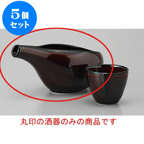 5個セット 冷酒 うるしブラウンハス型冷酒器 [17 x 9 x 8.3cm 250cc] | 冷酒 お酒 日本酒 徳利 酒器 きき酒 バー bar 晩酌 人気 おすすめ 食器 業務用 飲食店 カフェ うつわ 器 おしゃれ かわいい ギフト プレゼント 引き出物 誕生日 贈り物 贈答品 食器セット