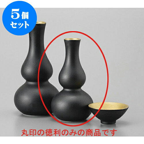 5個セット 徳利 黒釉口金小徳利 [7 x 14cm 160cc] | 徳利 熱燗 冷酒 お酒 日本酒 バー bar 晩酌 人気 おすすめ 食器 業務用 飲食店 カフェ うつわ 器 おしゃれ かわいい ギフト プレゼント 引き出物 誕生日 贈り物 贈答品 食器セット