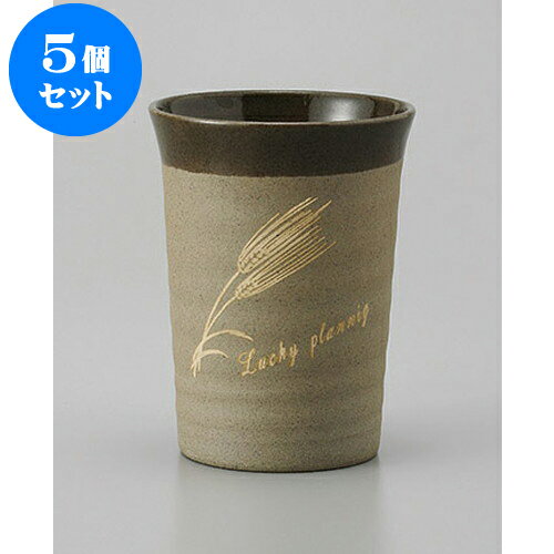 5個セット ビールカップ 麦タンブラー [6.9 x 9.2cm 200cc] | ジョッキ ビールジョッキ ビアジョッキ ビアグラス ビール 酒器 お酒 居酒屋 バー bar 晩酌 人気 おすすめ 食器 業務用 カフェ うつわ 器 おしゃれ かわいい ギフト プレゼント 誕生日 食器セット