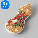 5個セット 箸置 武蔵野赤箸置 】 | 箸置き 箸置 はしおき 箸 カトラリー 食器 業務用 飲食店 カフェ うつわ 器 おしゃれ かわいい お洒落 ギフト プレゼント 引き出物 内祝い 結婚祝い 誕生日 贈り物 贈答品 食器セット