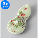 5個セット 箸置 武蔵野緑箸置 】 | 箸置き 箸置 はしおき 箸 カトラリー 食器 業務用 飲食店 カフェ うつわ 器 おしゃれ かわいい お洒落 ギフト プレゼント 引き出物 内祝い 結婚祝い 誕生日 贈り物 贈答品 食器セット