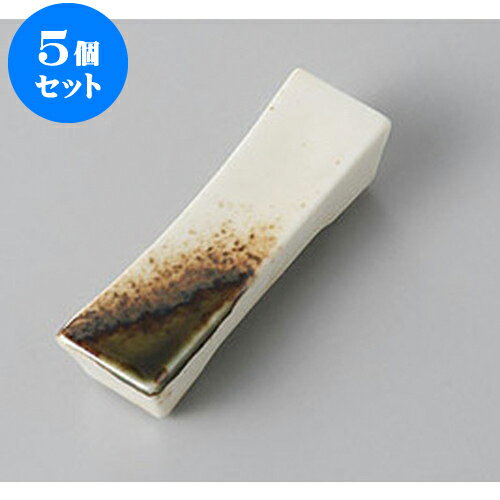 5個セット 箸置 織部箸置 [6.6 x 2 x 1.6cm] | 箸置き 箸置 はしおき 箸 カトラリー 食器 業務用 飲食店 カフェ うつわ 器 おしゃれ かわいい お洒落 ギフト プレゼント 引き出物 内祝い 結婚祝い 誕生日 贈り物 贈答品 食器セット