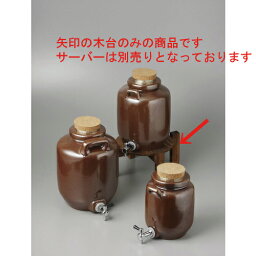 酒器（サーバー） サーバー木台(大)2.3升用 [28 x 14cm] 【料亭 旅館 和食器 飲食店 業務用】