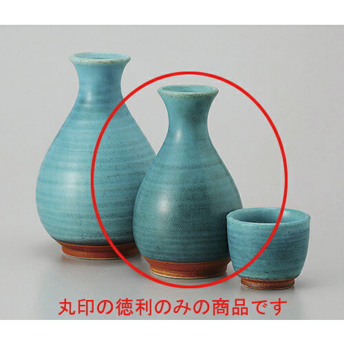 徳利 トルコ青1号徳利 [約190cc] 土物 | 徳利 熱燗 冷酒 お酒 日本酒 バー bar 晩酌 人気 おすすめ 食器 業務用 飲食店 カフェ うつわ 器 おしゃれ かわいい ギフト プレゼント 引き出物 誕生日 贈り物 贈答品