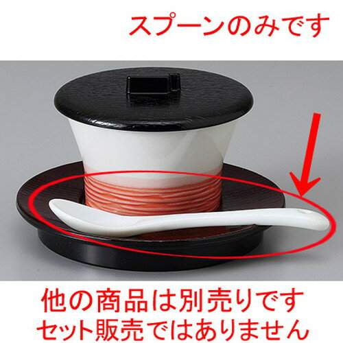 ☆ スプーン ☆丸長コーヒースプーンスプーン [ 12 x 2.7cm ] 【 料亭 旅館 和食器 飲食店 業務用 】