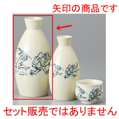 ☆ 酒器 ☆鳥獣戯画黄磁大徳利 [ 7.5 x 15cm ] | 徳利 熱燗 冷酒 お酒 日本酒 バー bar 晩酌 人気 おすすめ 食器 業務用 飲食店 カフェ うつわ 器 おしゃれ かわいい ギフト プレゼント 引き出物 誕生日 贈り物 贈答品