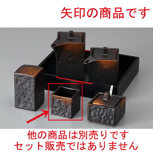 ☆ カスター ☆焼〆四角楊枝差 [ 4.2 x 4.2 x 4.2cm ] | ようじ 楊枝 串 おでん うどん 卓上 調味料 おすすめ 人気 食器 業務用 飲食店 カフェ うつわ 器 おしゃれ かわいい お洒落 可愛い ギフト プレゼント 引き出物 内祝い 結婚祝い 誕生日 贈り物