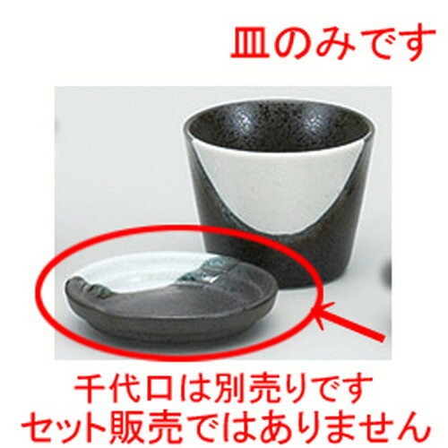 [商品名]　高山薬味皿(小)[素材]　陶磁器[寸法]　[ 7.8 x 2.5cm ]お店からご自宅まで、季節を問わず、様々なシーンでご利用いただける商品です。[ 7.8 x 2.5cm ] 陶磁器 日本製 一部の商品はメーカーよりお取り寄せとなりますので、納期が前後することがございます。あらかじめご了承ください。商品によっては手造りのため、写真と色・かたちが若干異なることがございます。われものですので丁重に梱包させていただいておりますが、ご質問などございましたらお気軽にお問い合わせください。ご注文に関する注意事項は 【こちら】ご購入前にご確認ください。