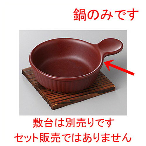 ☆ 洋陶単品 ☆片手丸グラタン(小)鉄赤直火用 [ 17 x 13 x 4.5cm 290cc ] | グラタン スープ ドリア アヒ..