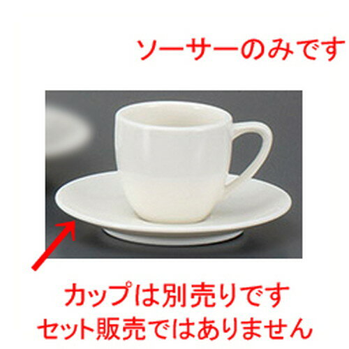 ☆ コーヒー紅茶 ☆マーチンデミタスソーサー [ 12.7 x 1.7cm ] | コーヒー カップ ティー 紅茶 喫茶 人気 おすすめ 食器 洋食器 業務用 飲食店 カフェ うつわ 器 おしゃれ かわいい ギフト プレゼント 引き出物 誕生日 贈答品