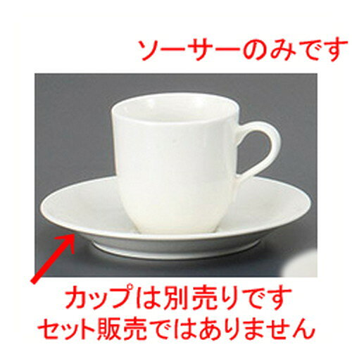 Coffee Cups - ☆ コーヒー紅茶 ☆新YCソーサー [ 15 x 2cm ] | コーヒー カップ ティー 紅茶 喫茶 人気 おすすめ 食器 洋食器 業務用 飲食店 カフェ うつわ 器 おしゃれ かわいい ギフト プレゼント 引き出物 誕生日 贈答品