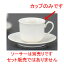 ☆ コーヒー紅茶 ☆NBロイヤルコーヒーカップ [ 10.4 x 7.9 x 6.3cm 190cc ] | コーヒー カップ ティー 紅茶 喫茶 人気 おすすめ 食器 洋食器 業務用 飲食店 カフェ うつわ 器 おしゃれ かわいい ギフト プレゼント 引き出物 誕生日 贈答品