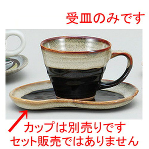 Metallic - ☆ コーヒー紅茶 ☆天目うのふそら豆皿 [ 16.2 x 13 x 1.8cm ] | コーヒー カップ ティー 紅茶 喫茶 人気 おすすめ 食器 洋食器 業務用 飲食店 カフェ うつわ 器 おしゃれ かわいい ギフト プレゼント 引き出物 誕生日 贈答品