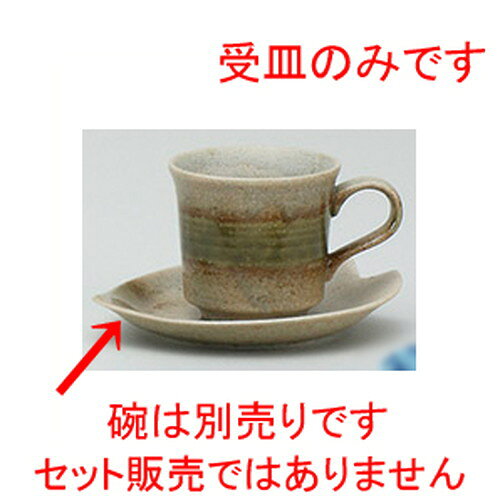 [商品名]　窯変織部コーヒー受皿[素材]　陶磁器[寸法]　[ 14 x 12.2cm ]お店からご自宅まで、季節を問わず、様々なシーンでご利用いただける商品です。[ 14 x 12.2cm ] 陶磁器 日本製 一部の商品はメーカーよりお取り寄せとなりますので、納期が前後することがございます。あらかじめご了承ください。商品によっては手造りのため、写真と色・かたちが若干異なることがございます。われものですので丁重に梱包させていただいておりますが、ご質問などございましたらお気軽にお問い合わせください。ご注文に関する注意事項は 【こちら】ご購入前にご確認ください。