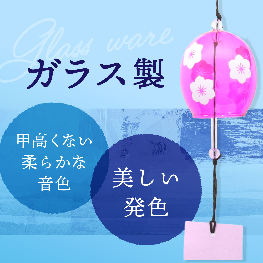 選べる ガラス風鈴 吉粋堂 硝子 風鈴 [高さ 6.3 x 横 5.5cm] [ガラス] | 青 赤 む...