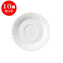 10個セット GEO ソーサー ストライプ 白 [直径150 X 21mm] [約160g] | コーヒー カップ ティー 紅茶 喫茶 碗皿 人気 おすすめ 食器 洋食器 業務用 飲食店 カフェ うつわ 器 おしゃれ かわいい ギフト プレゼント 引き出物 誕生日 贈答品