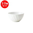 10個セット Orner ボール S [直径122 X 64mm] [約190g] | おすすめ 人気 食器 業務用 飲食店 カフェ うつわ 器 おしゃれ かわいい お洒落 可愛い ギフト プレゼント 引き出物 内祝い 結婚祝い 誕生日 贈り物 自宅 イベント