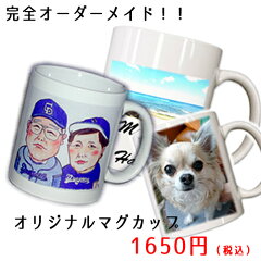 https://thumbnail.image.rakuten.co.jp/@0_mall/setomono/cabinet/original-mugcup/imgrc0076566626.jpg