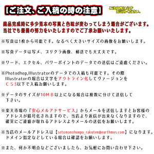 オーダーメイドオリジナルマグカップあなたの写真やイラストをマグカップにしてお届けします!記念日贈答品せとものプレゼント