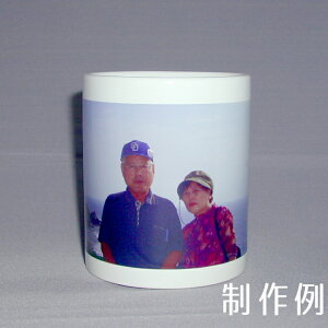オーダーメイドオリジナルマグカップ写真プリント名入れOK|陶器印刷名入写真メッセージマグギフトプレゼント洋食器父の日贈り物贈答品誕生日敬老の日出産祝い退職祝いかわいい可愛いおしゃれ彼女彼氏子供全面印刷名前記念日コーヒーカップ